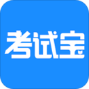 考试宝安卓版-考试宝app最新版下载 V3.1.19 考试宝安卓版-考试宝app最新版下载 V3.1.19