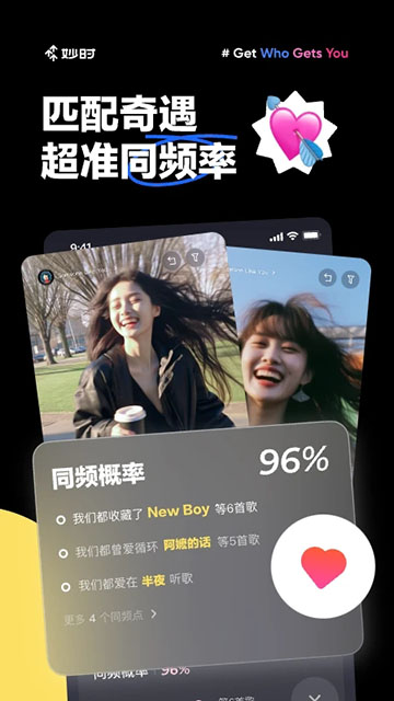 妙时App截图3