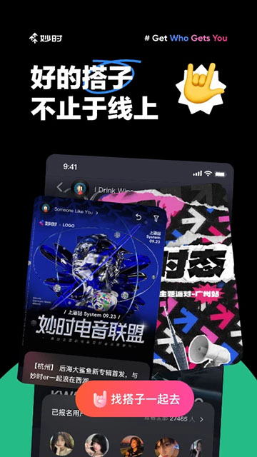 妙时App截图5