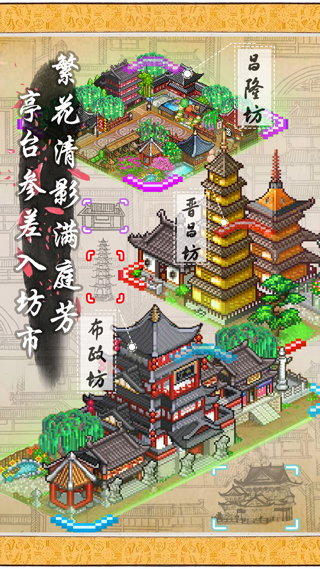 长安不是一天建成的安卓最新版截图2