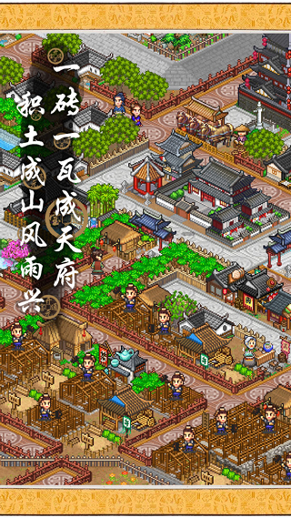 长安不是一天建成的安卓最新版截图3