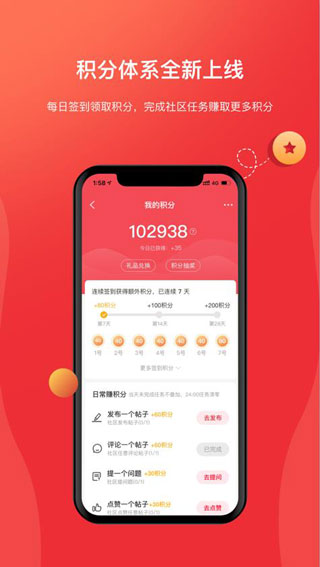 海康云商截图5