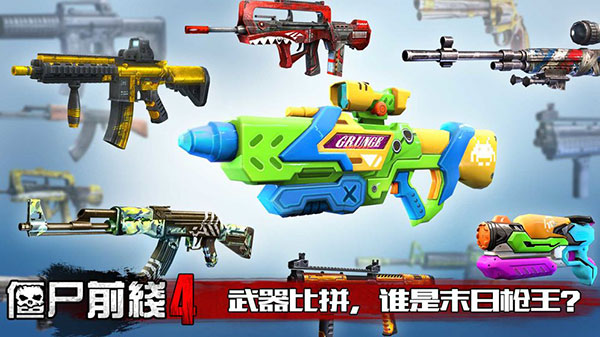 僵尸前线4官方正版截图5