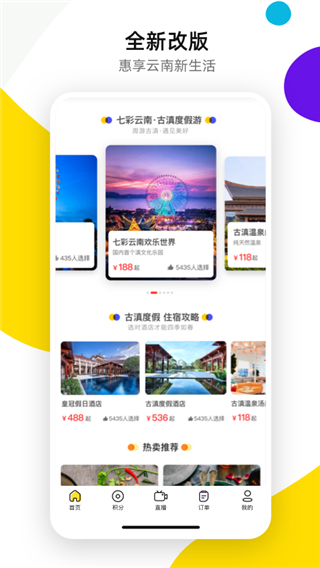 诺享会app截图1