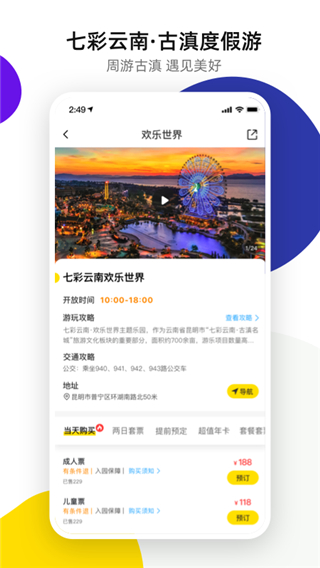 诺享会app截图2