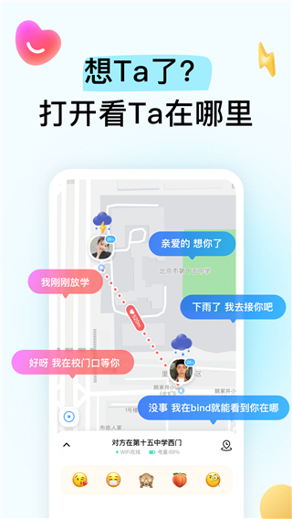 bind软件截图4