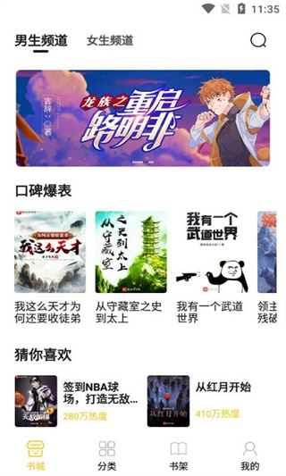小呆阅读app截图3