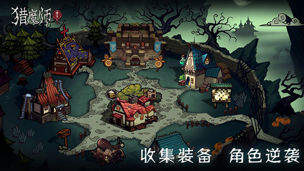 猎魔师截图2