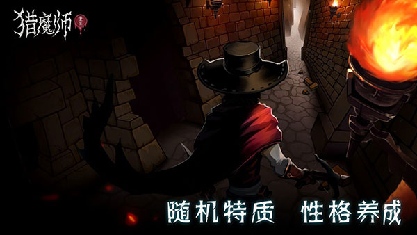 猎魔师截图5