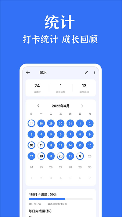 时光清单截图1