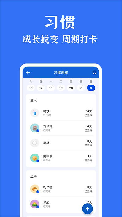 时光清单截图2