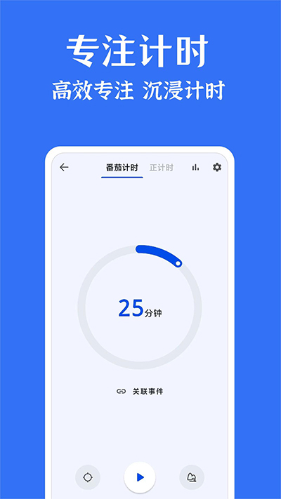 时光清单截图3