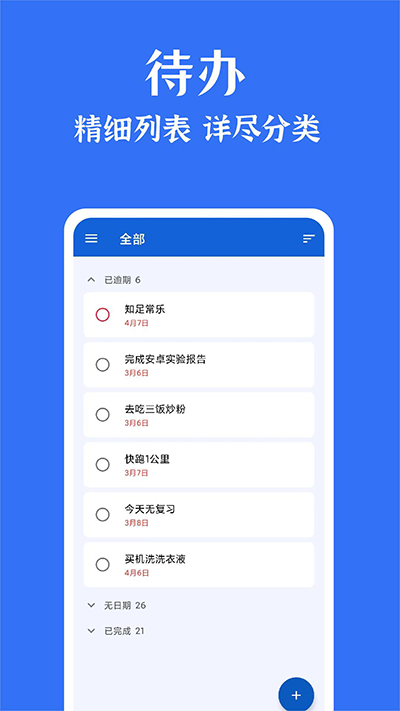 时光清单截图4