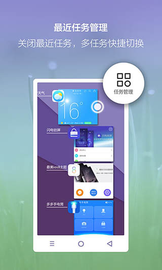 小白点安卓版截图1
