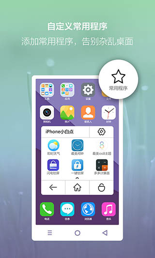 小白点安卓版截图2