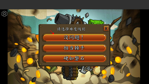 超级装甲战龟中文版截图2