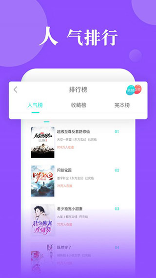 指尖文学截图1