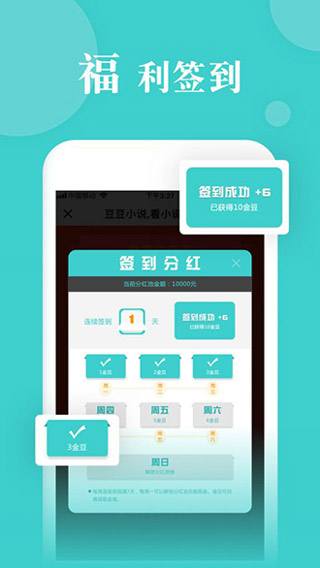 指尖文学截图2