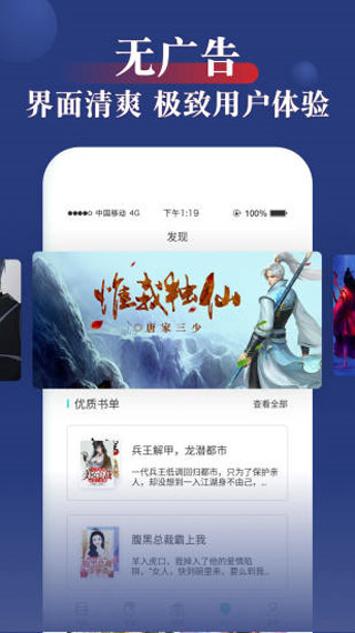 指尖文学截图5