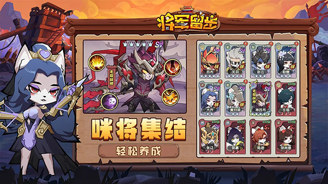 将军留步截图2
