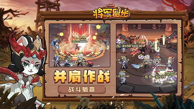 将军留步截图5