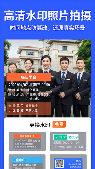 马克水印相机截图1