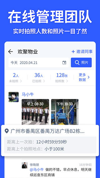 马克水印相机截图5