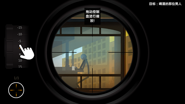 鹰眼4火柴人狙击中文版截图2