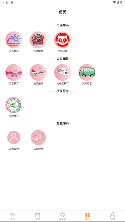 沐川融媒截图2