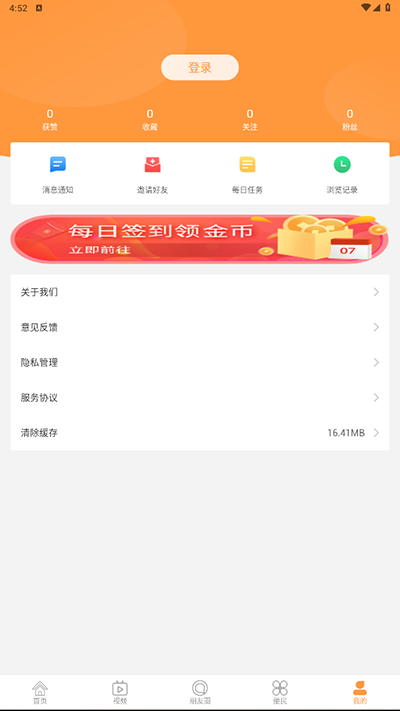 沐川融媒截图4