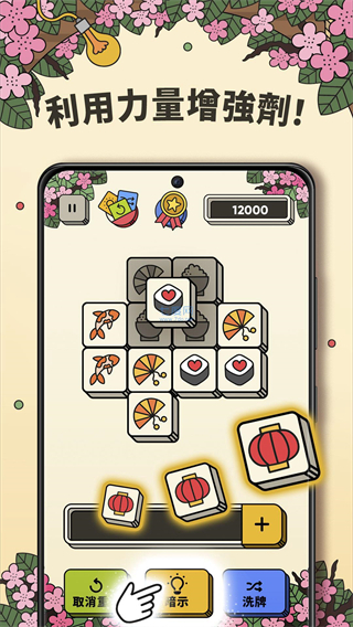 3Tiles截图1