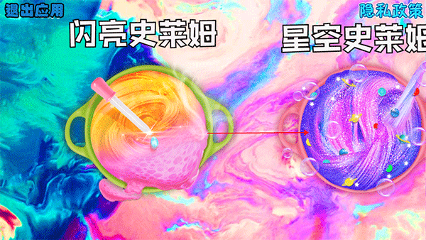 史莱姆独角兽彩泥制作截图2