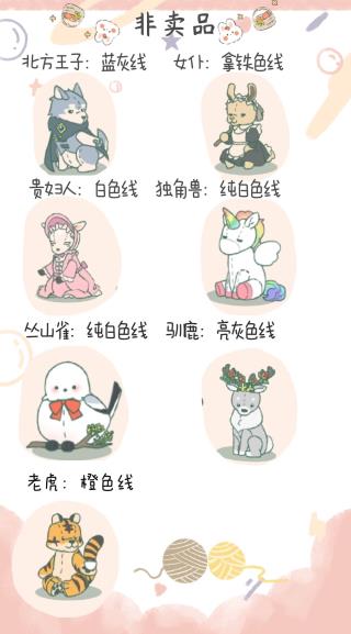 寄心茶屋游戏截图2