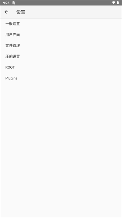 zarchiver pro橙色版本截图2