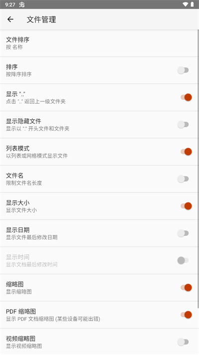 zarchiver pro橙色版本截图5