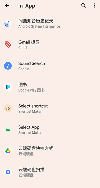 Shortcut Maker截图1