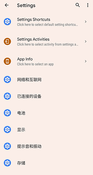 Shortcut Maker截图2