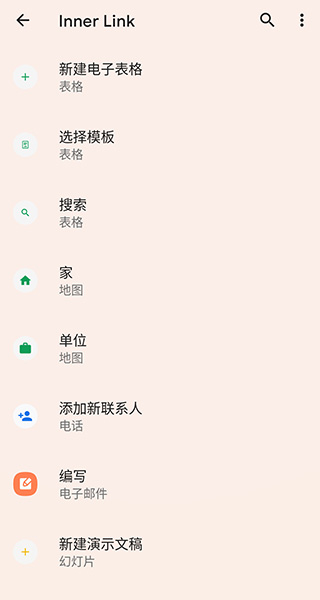 Shortcut Maker截图5