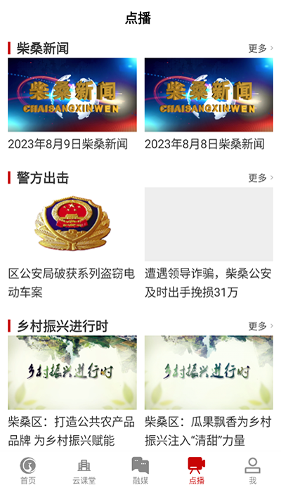 掌上柴桑截图1