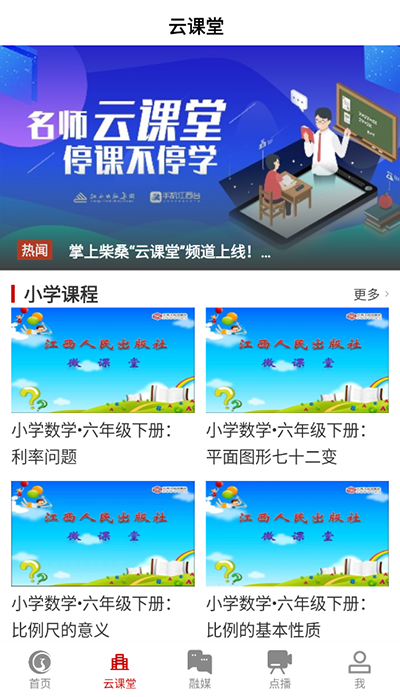 掌上柴桑截图2