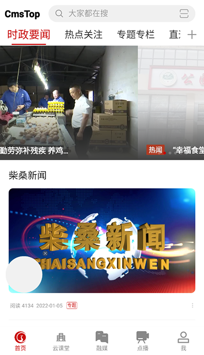 掌上柴桑截图4