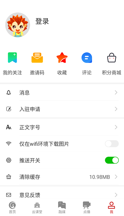 掌上柴桑截图5