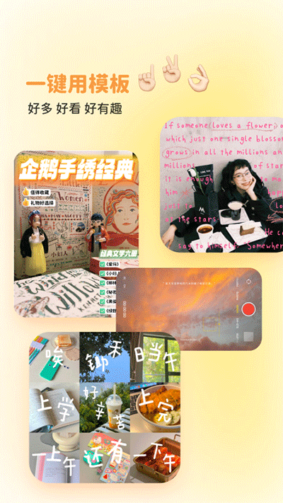 黄油相机最新版截图3