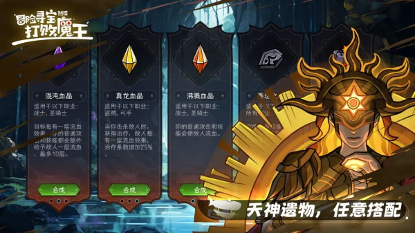 冒险寻宝然后打败魔王官方版截图1
