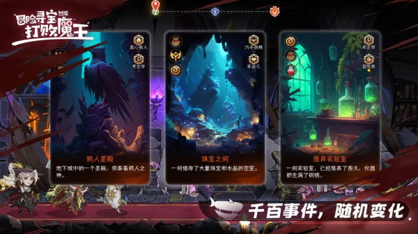冒险寻宝然后打败魔王官方版截图5