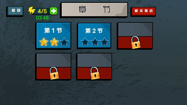 枪战火柴人游戏截图1