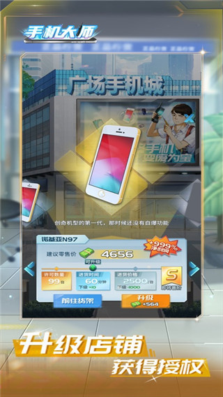 手机大师最新版截图5