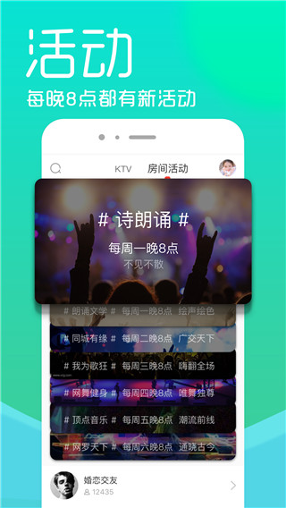 呱呱社区app截图3