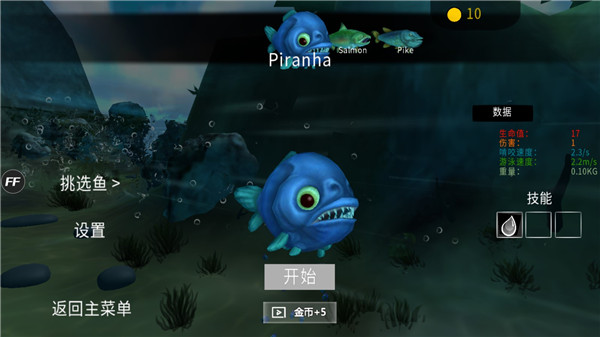 海底大猎杀单机版截图4