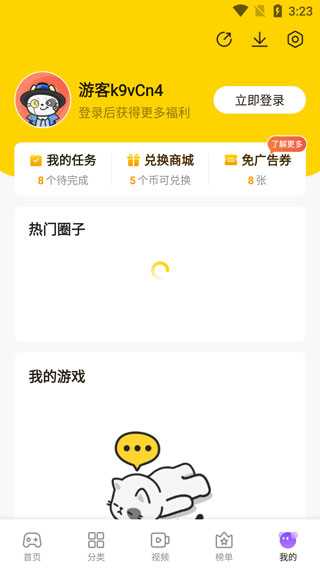 摸摸鱼2020版本截图1